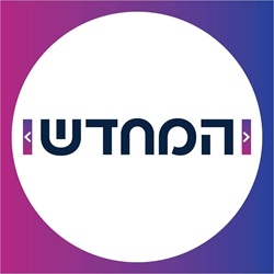 המכון לרפואה משפטית חושף את שיטות זיהוי החללים