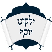 עלון השיעור השבועי נצבים תשפ"ה